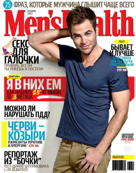 Men's Health №11 ноябрь 2013 Россия