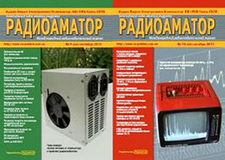 Радиоаматор №9-10 сентябрь-октябрь 2013