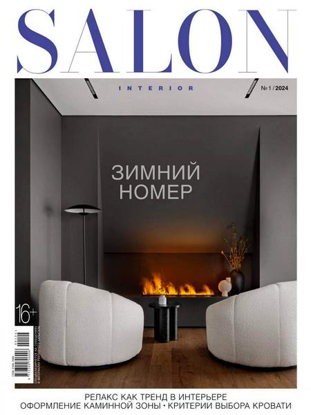 Лучшие журналы и издания на русском языке