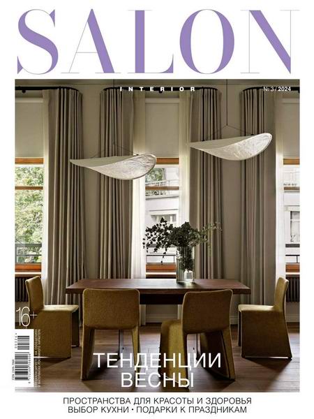 Salon-interior №3 март 2024