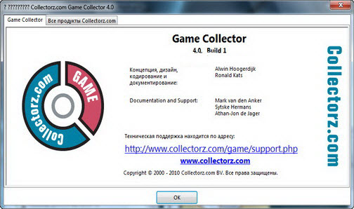 Game Collector Pro 4.0.1
