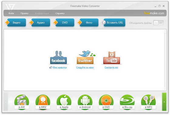 Freemake Video Converter 2.3.4.2