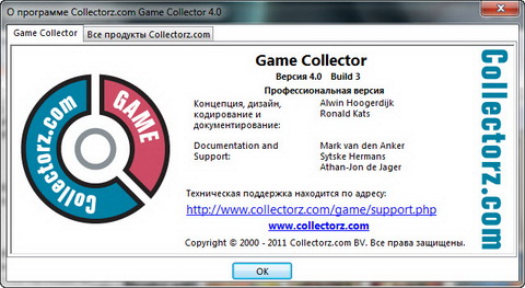Game Collector Pro 4.0.3