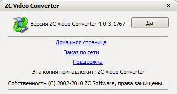 ZC Video Converter 4.0.3.1767