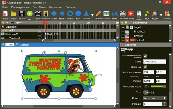 Hippo Animator 3.4.5191