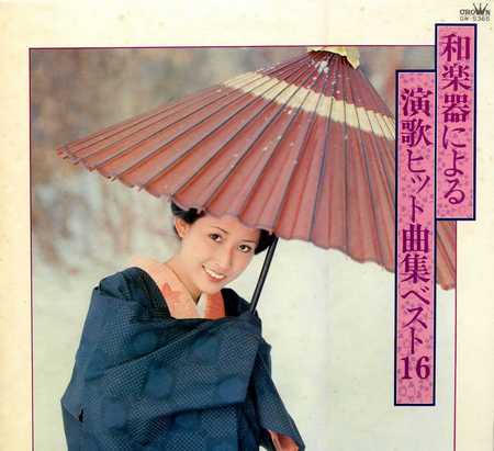 Crown Orchestra - Wagakki Ni Yoru Enka Hit Kyokushu Best 16 (1977)