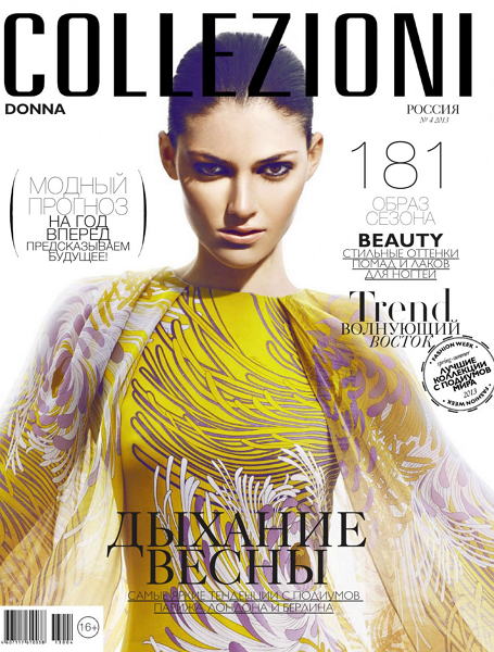 Collezioni Donna №4 2013