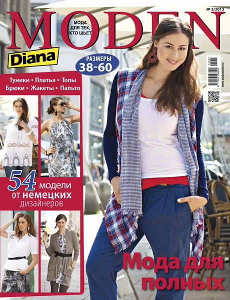 Diana Moden №5 2013