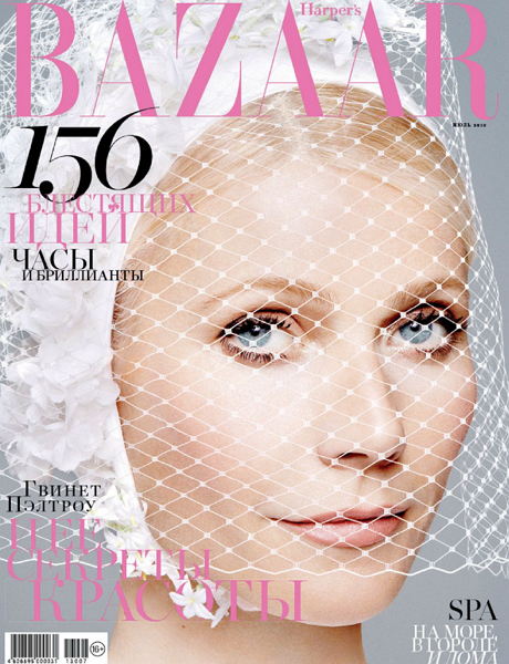 Harper's Bazaar №7 2013