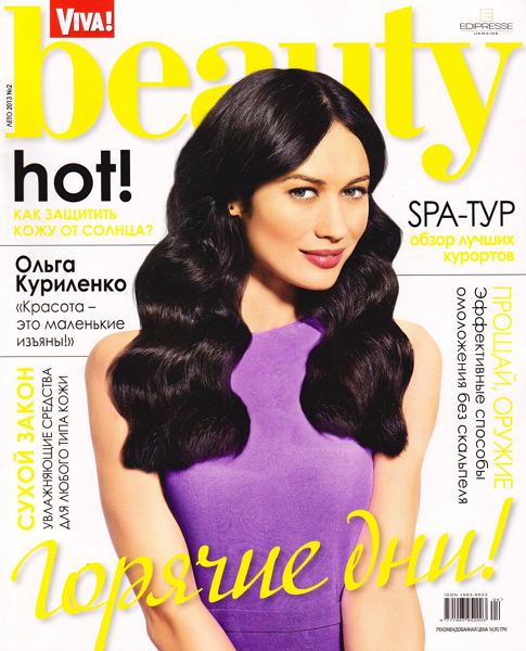 Viva! Beauty №2 2013