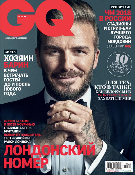 скачать gq сентябрь 2016