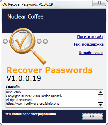 Nuclear Coffee Recover Passwords
