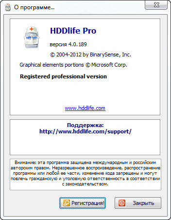 HDDlife Pro