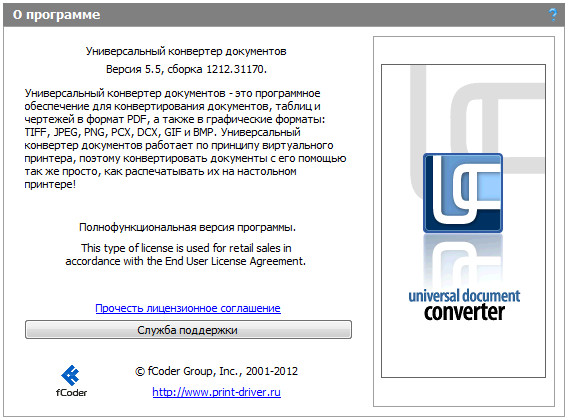 Universal Document Converter