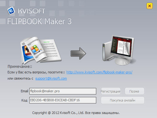 Kvisoft FlipBook Maker Pro