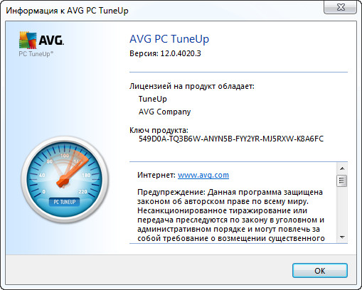 AVG PC Tuneup