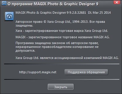 Magix Photo & Graphic Designer