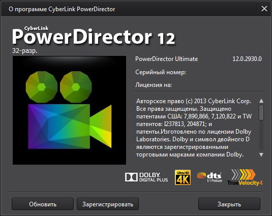 CyberLink PowerDirector Ultimate