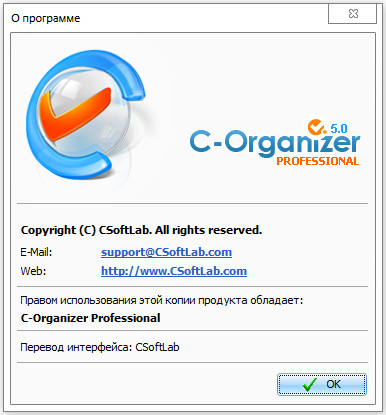 C-Organizer Professional