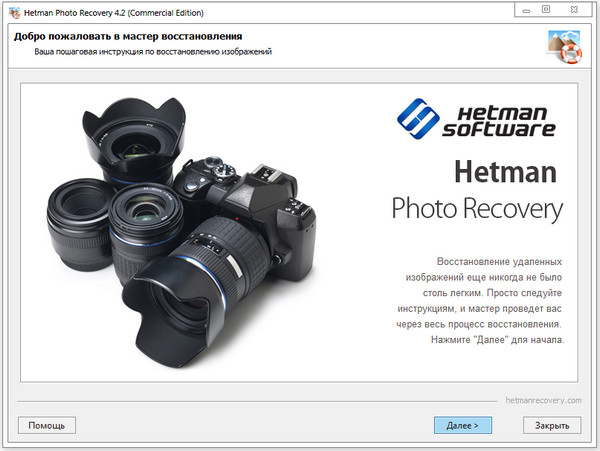 Hetman Photo Recovery 6.7 download the new version