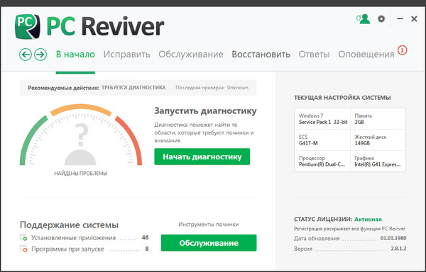 ReviverSoft PC Reviver