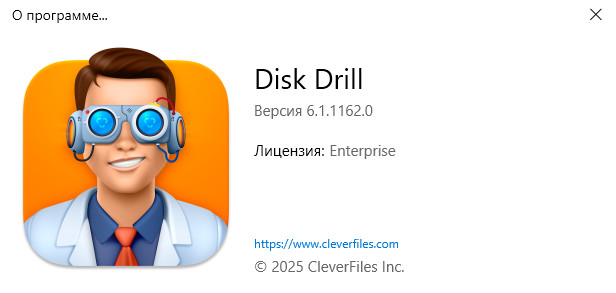 Disk Drill Enterprise