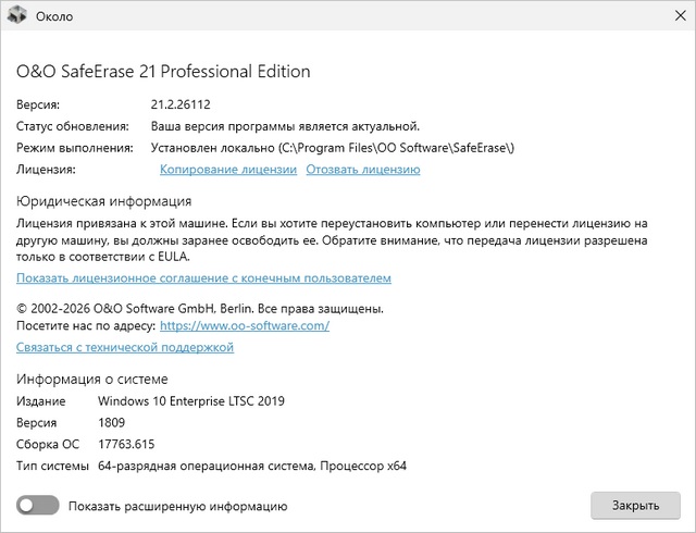 O&O SafeErase Professional