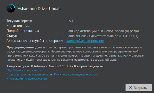 Ashampoo Driver Updater
