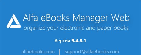 Alfa eBooks Manager