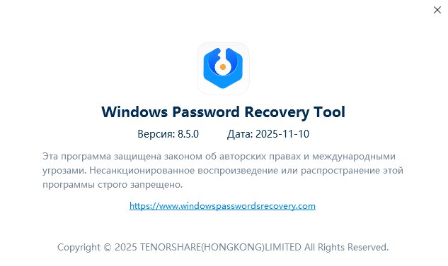 Windows Password Recovery Tool Ultimate