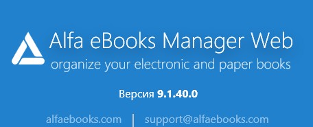 Alfa eBooks Manager