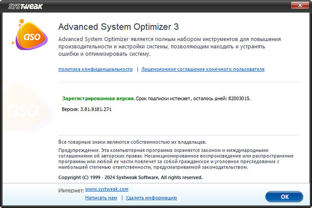 Advanced System Optimizer