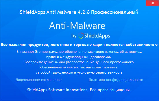 ShieldApps Anti-Malware Pro
