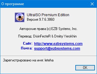 UltraISO Premium Edition