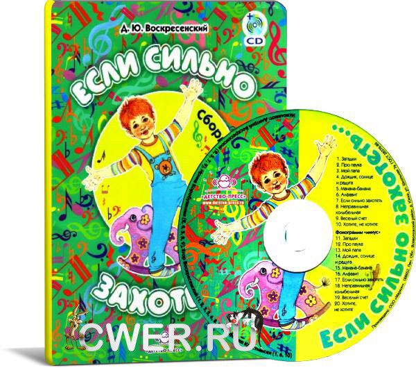 Детские песни в формате cd скачать бесплатно
