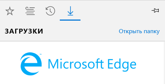 Как изменить папку для загрузки файлов в Microsoft Edge