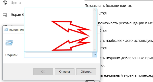 Как исправить диалог Выполнить не сохраняет историю команд