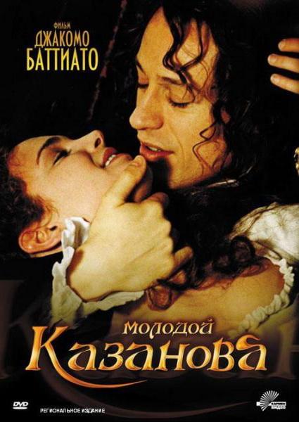 Молодой Казанова (2002) DVDRip