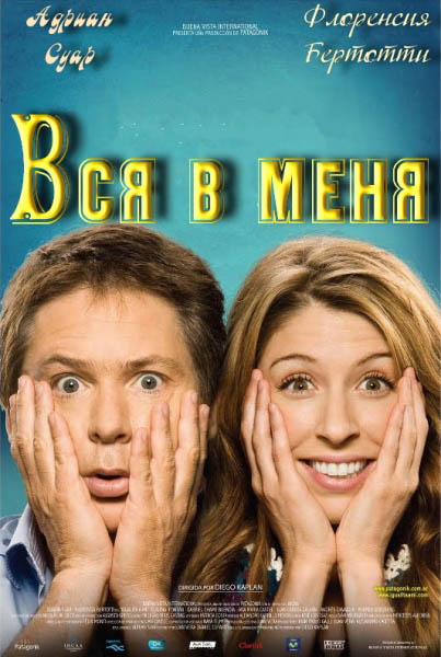 Вся в меня / Igualita a mi (2010) SATRip