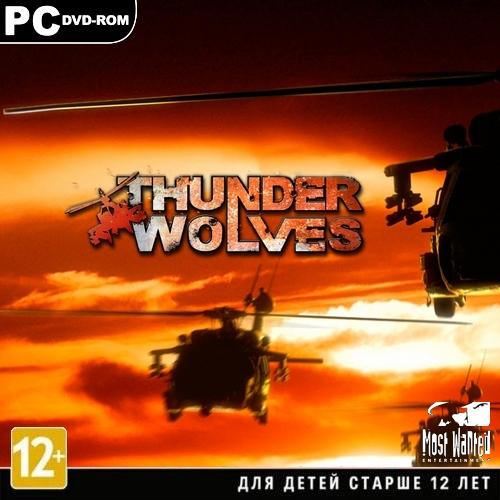 Thunder Wolves (2013/Repack)