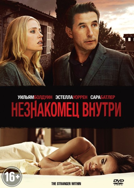 Незнакомец внутри / The Stranger Within (2013) DVDRip