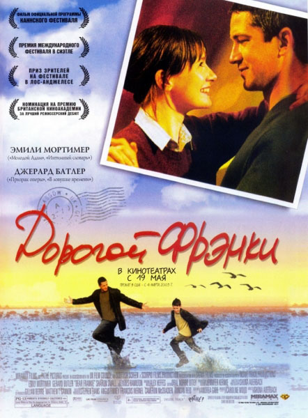 Дорогой Фрэнки / Dear Frankie (2004/WEB-DL/WEBDLRip