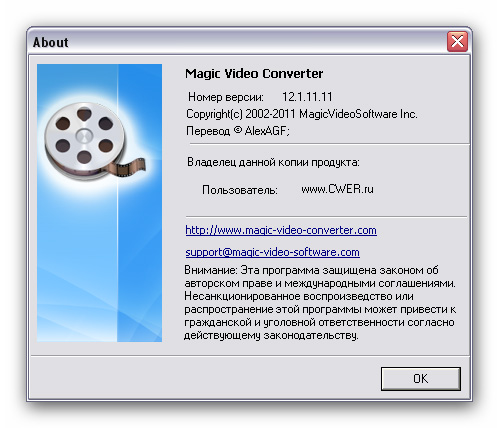 Magic Video Converter 12.1.11.11