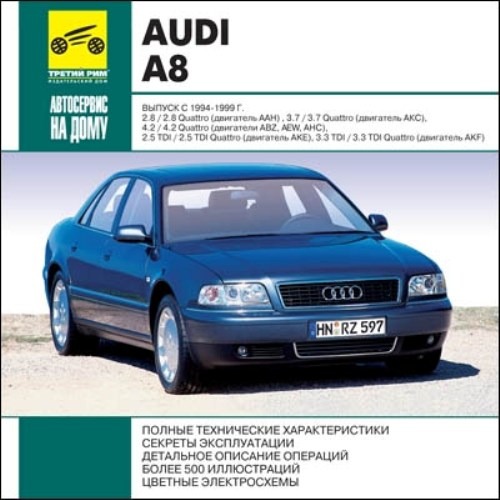 Audi_A8