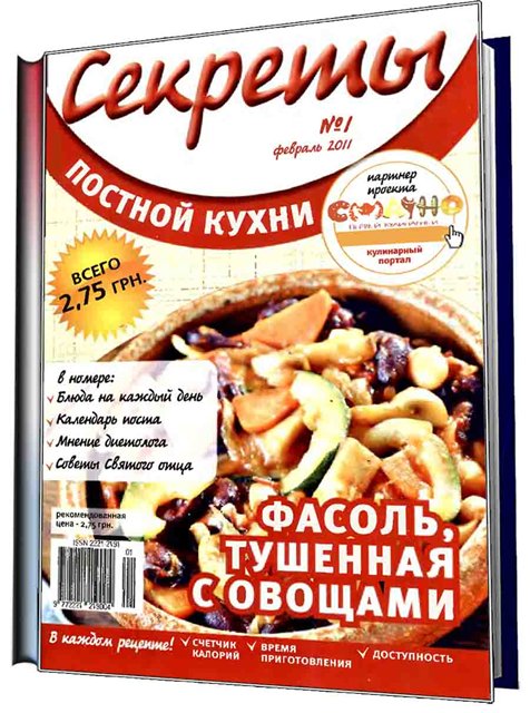 кулинария