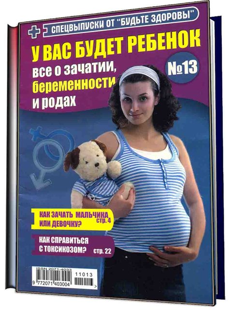 здоровье, дети