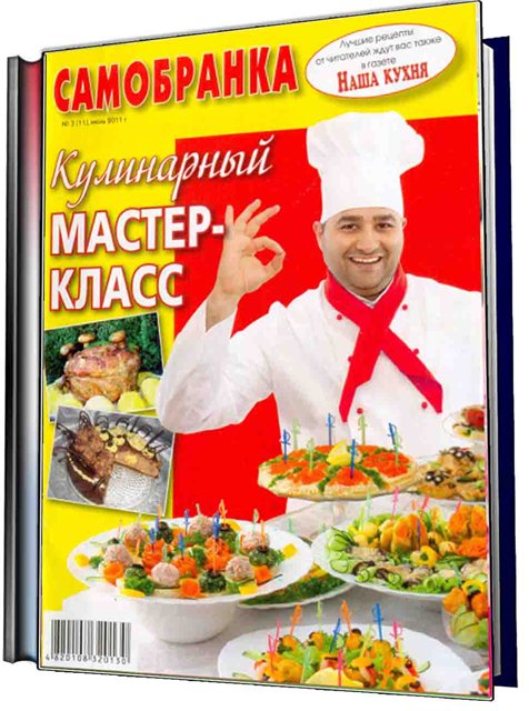 кулинария