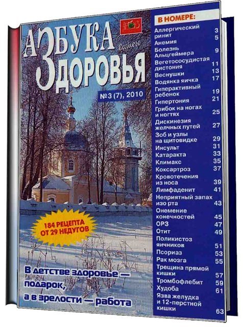 здоровье