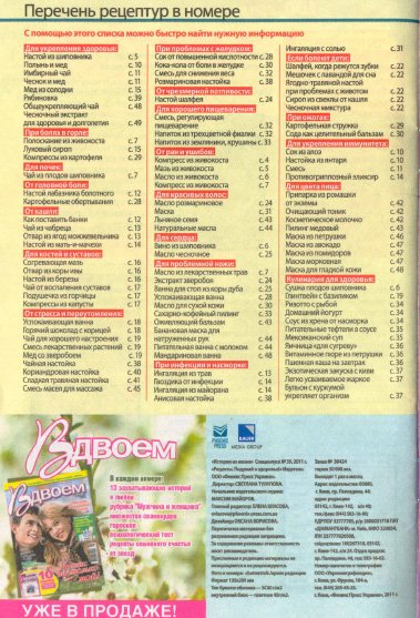 содержание