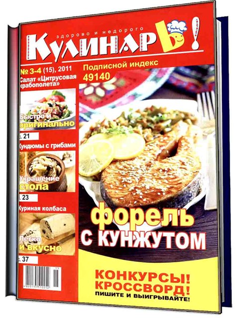 кулинария